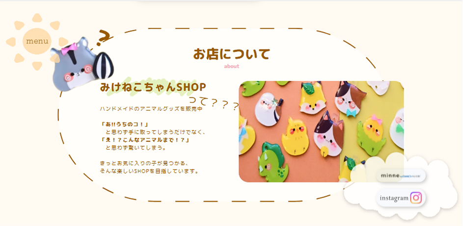 ハンドメイドショップのwebサイト2