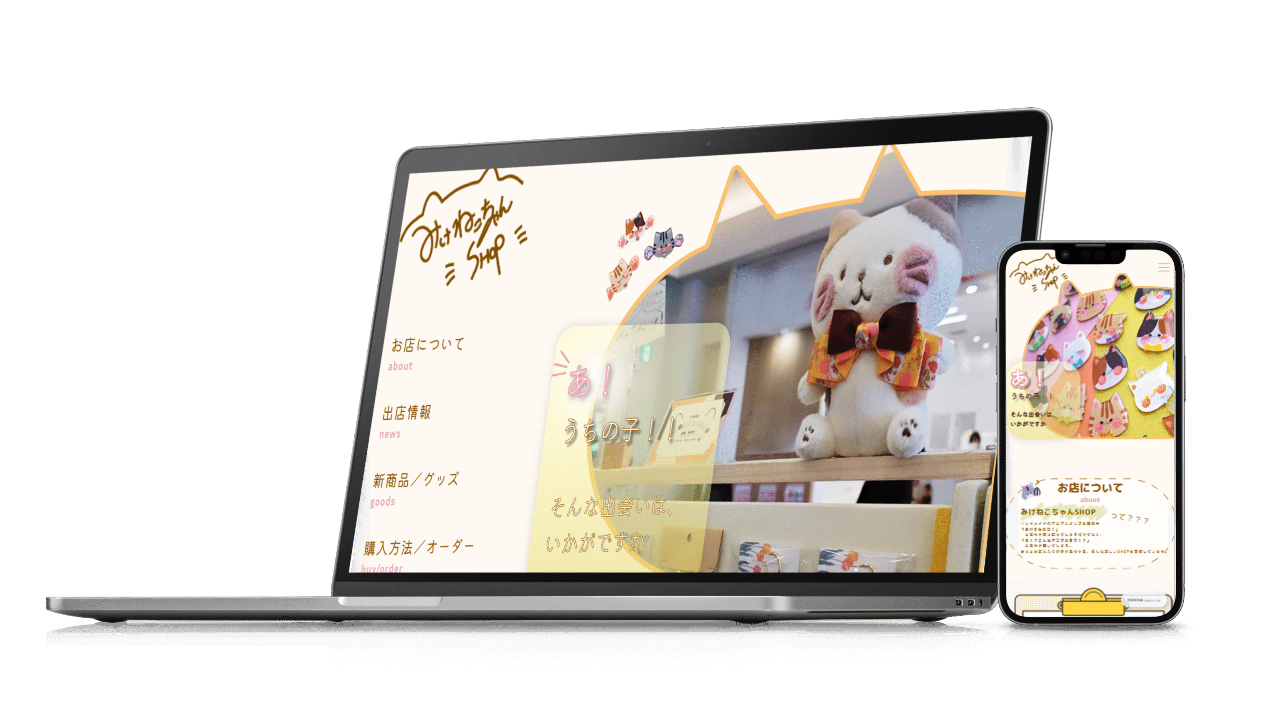 ハンドメイドショップのwebサイト 
